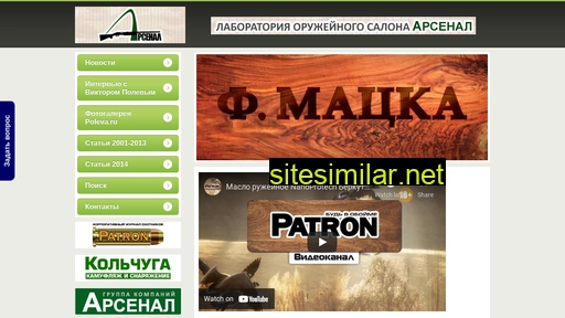 poleva.ru alternative sites