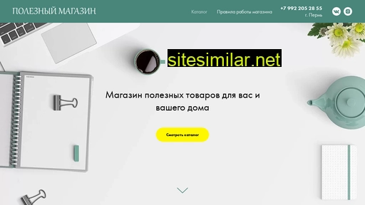 polezniy-magazin.ru alternative sites