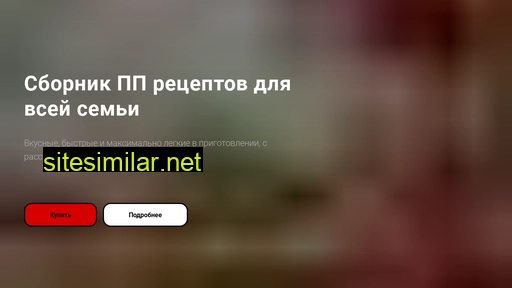 polezno-vkusno.ru alternative sites