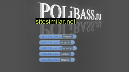 polibass.ru alternative sites