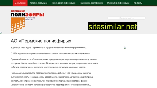 poliefiry.ru alternative sites