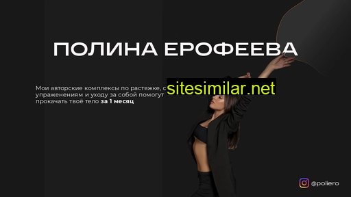 poliero.ru alternative sites