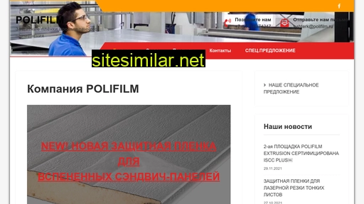 polifilm.ru alternative sites