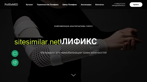 polifixmed.ru alternative sites