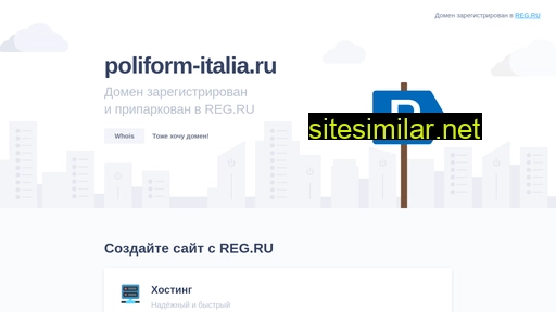 poliform-italia.ru alternative sites