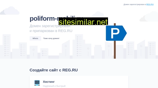 poliform-mobili.ru alternative sites