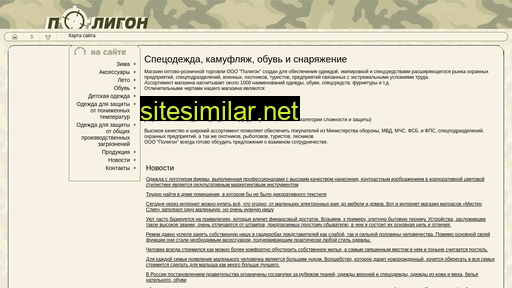 poligon-centr.ru alternative sites