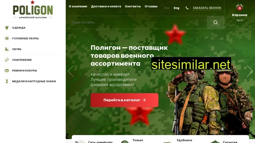 poligon75.ru alternative sites