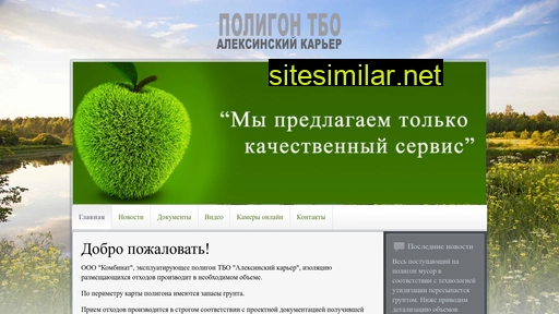 poligonklin.ru alternative sites