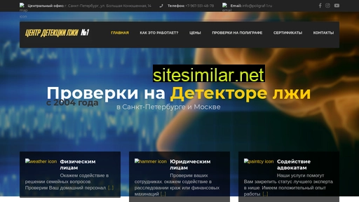poligraf-1.ru alternative sites