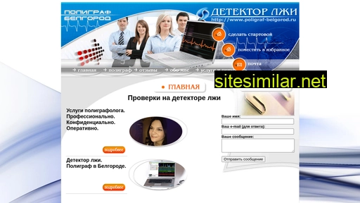 poligraf-belgorod.ru alternative sites