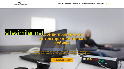 poligraf-profi.ru alternative sites