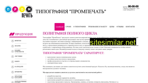 poligrafija48.ru alternative sites
