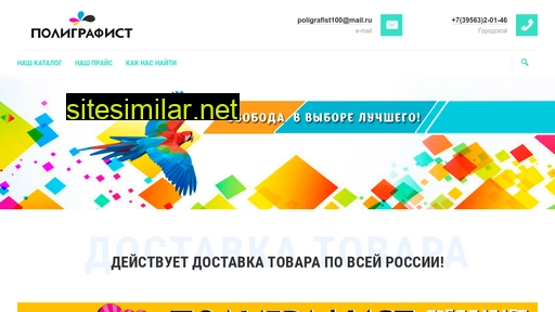 poligrafist100.ru alternative sites