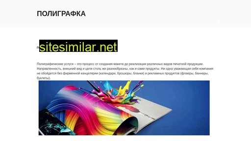poligrafka.ru alternative sites