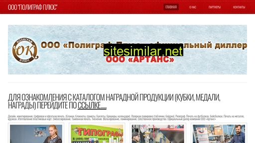 poligrafok.ru alternative sites