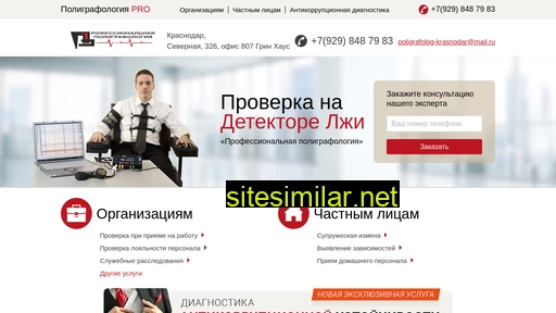 poligrahp-krasnodar.ru alternative sites