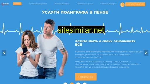 poligraph-penza.ru alternative sites