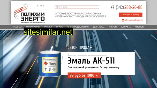 polihimenergo.ru alternative sites