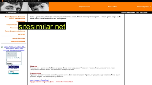 polikar.ru alternative sites