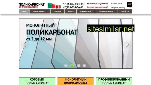 polikarbonat-istra.ru alternative sites