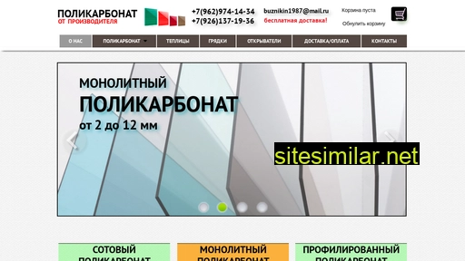 polikarbonat-solnechnogorsk.ru alternative sites