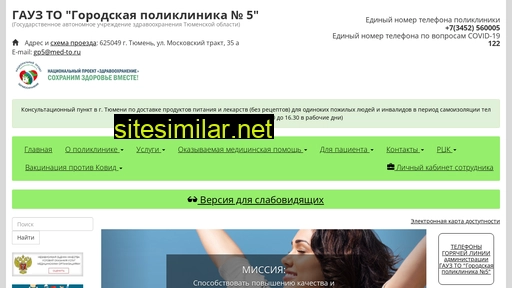 poliklinika5.ru alternative sites