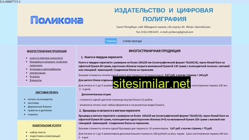 polikona.ru alternative sites