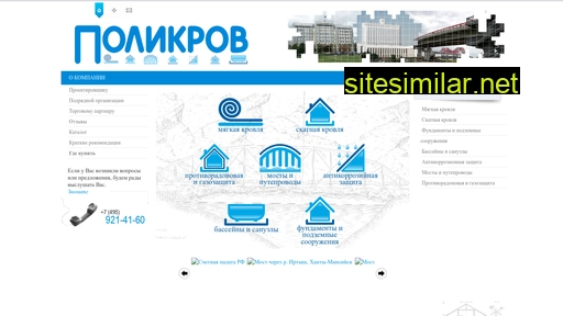 polikrov.ru alternative sites