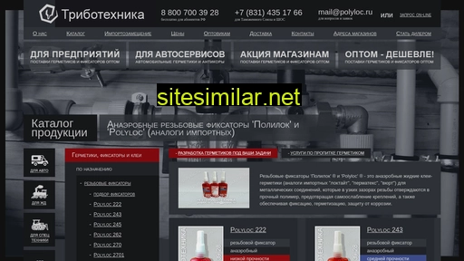 poliloc.ru alternative sites