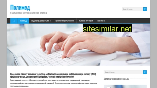 polimed-soft.ru alternative sites