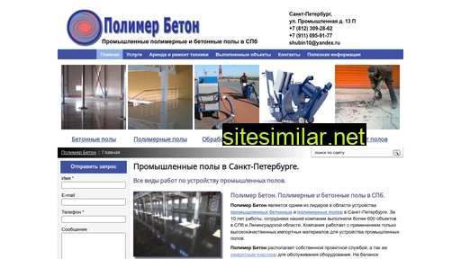 polimer-beton.ru alternative sites