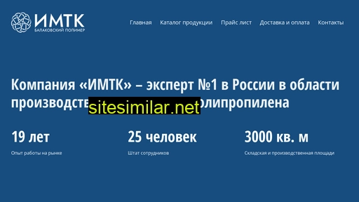polimer-imtk.ru alternative sites