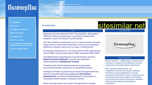 polimer-pak.ru alternative sites