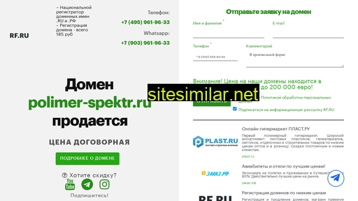 polimer-spektr.ru alternative sites