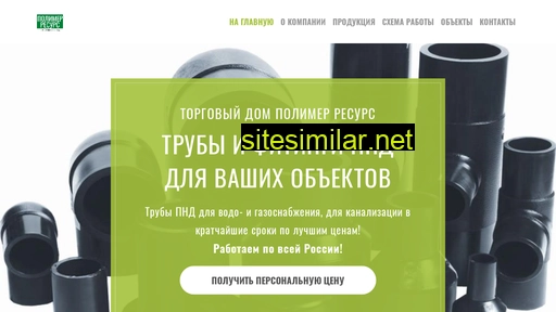 polimer-truby.ru alternative sites