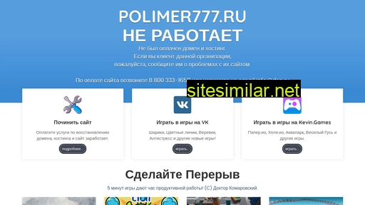 polimer777.ru alternative sites