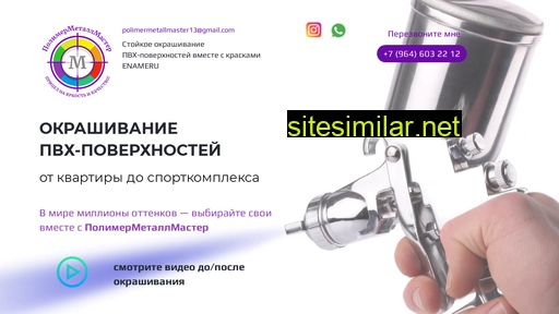 polimerenameru22.ru alternative sites