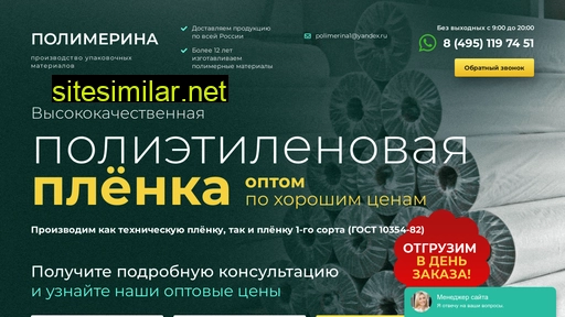 polimerina.ru alternative sites