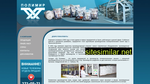 polimerpak.ru alternative sites