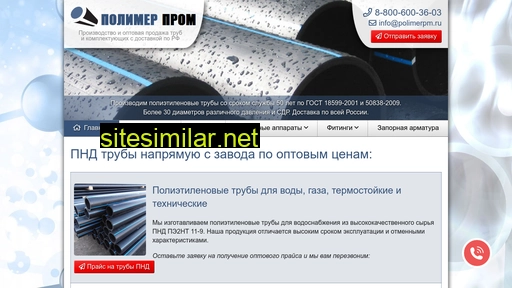 polimerpm.ru alternative sites