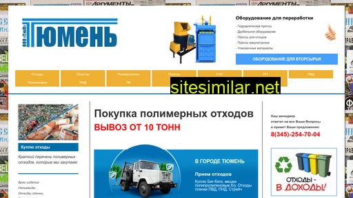 polimers72.ru alternative sites