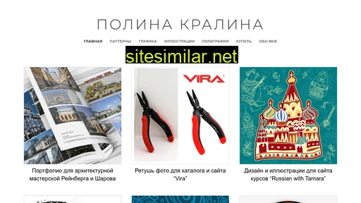 polinakralina.ru alternative sites