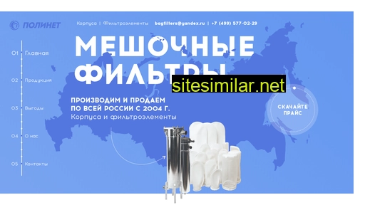 polinet-russia.ru alternative sites