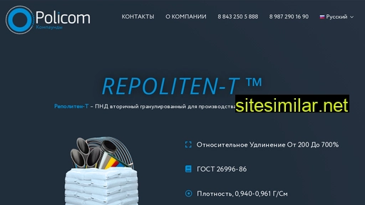 poli-com.ru alternative sites