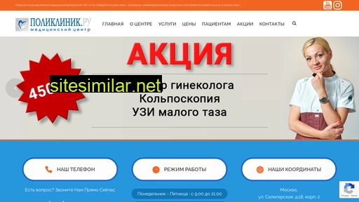 poli-klinik.ru alternative sites