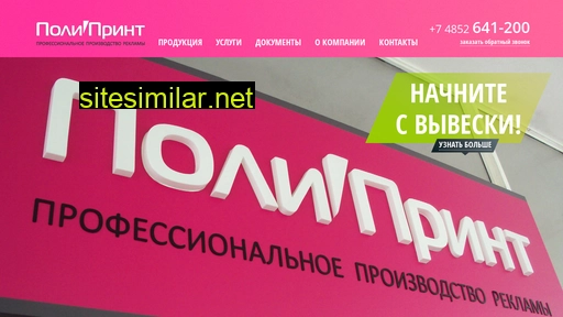 poli-print.ru alternative sites
