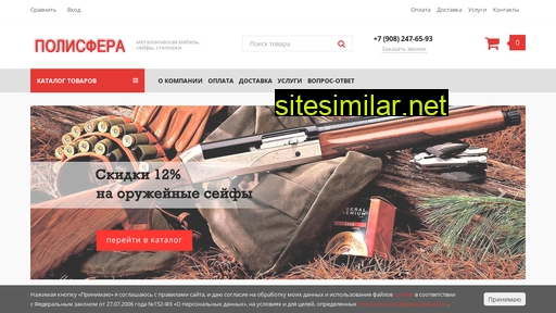 poli-sfera.ru alternative sites