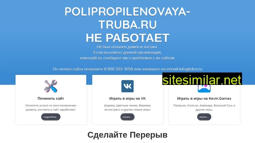 polipropilenovaya-truba.ru alternative sites