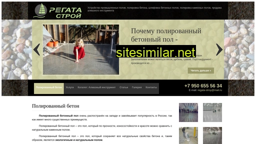 polirbeton.ru alternative sites